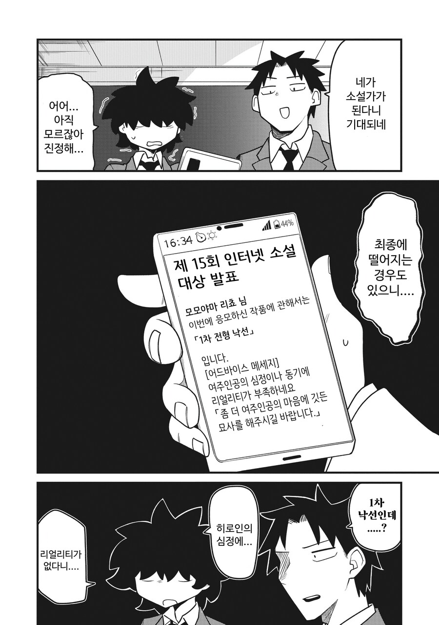 친구가 호랑이 수인으로 TS된.MANGA_7.png