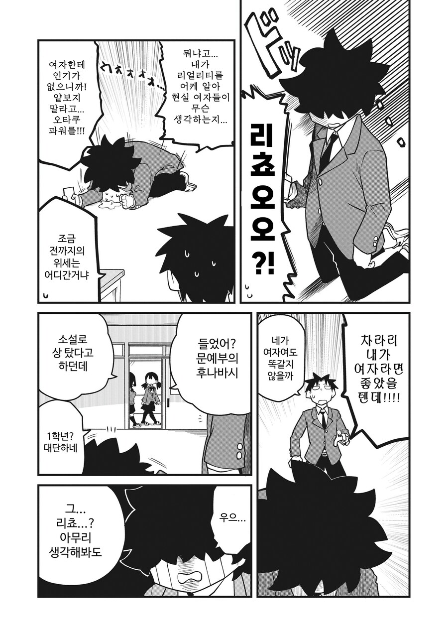 친구가 호랑이 수인으로 TS된.MANGA_8.png