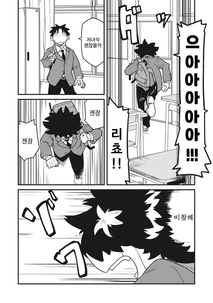 친구가 호랑이 수인으로 TS된.MANGA_9.png