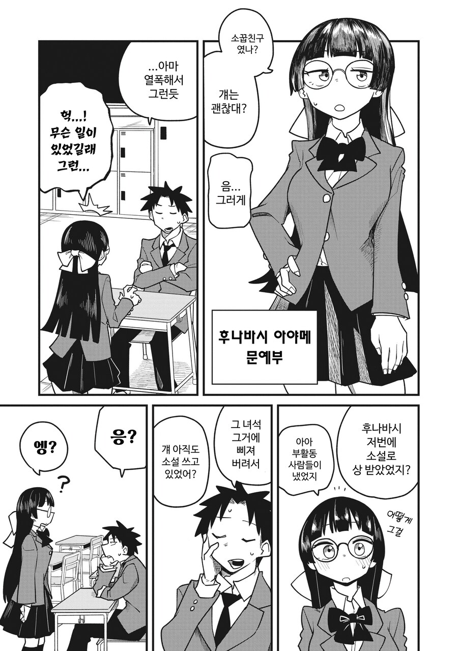 친구가 호랑이 수인으로 TS된.MANGA_12.png