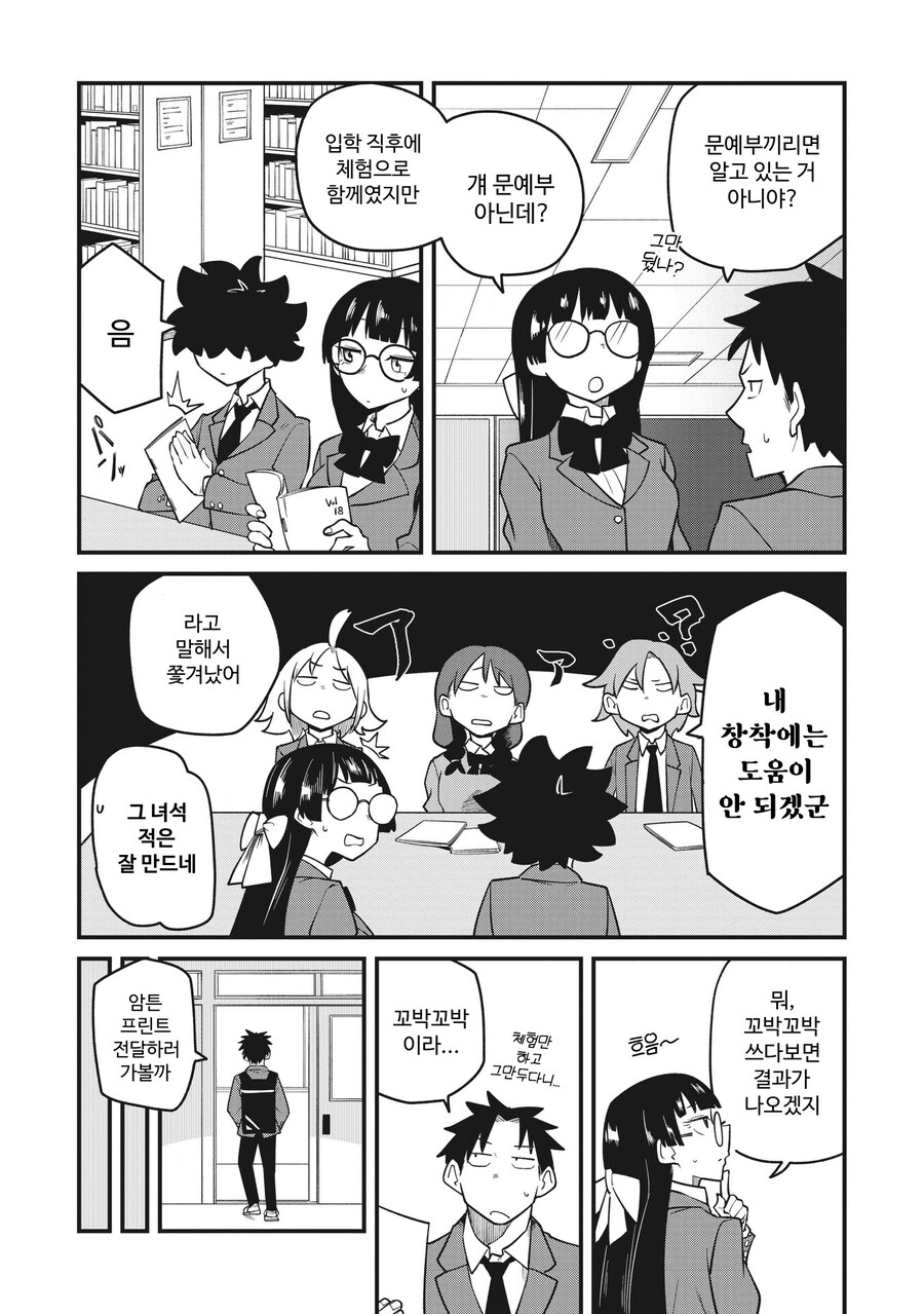 친구가 호랑이 수인으로 TS된.MANGA_13.png