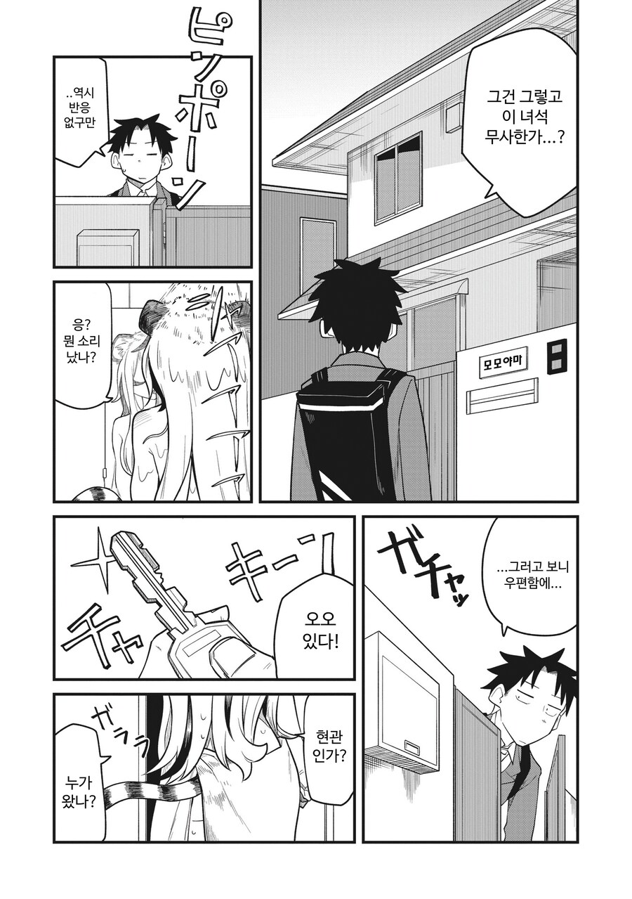 친구가 호랑이 수인으로 TS된.MANGA_14.png