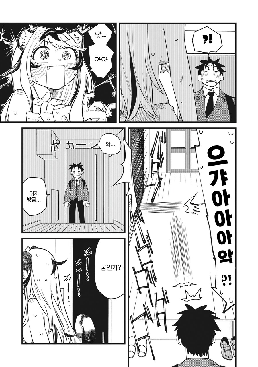 친구가 호랑이 수인으로 TS된.MANGA_16.png