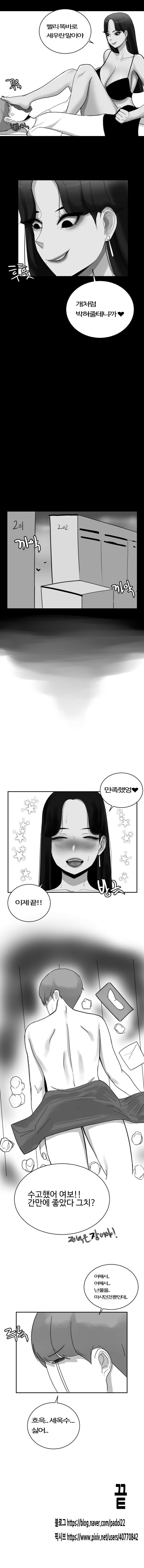 집에서 생각없이 생수 마시다 죽을뻔하는 Manhwa._3.jpg