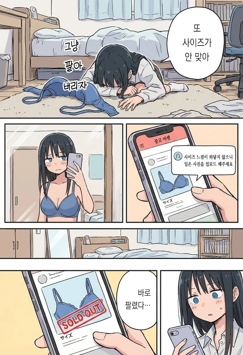 중고브라 판매하기_1.webp