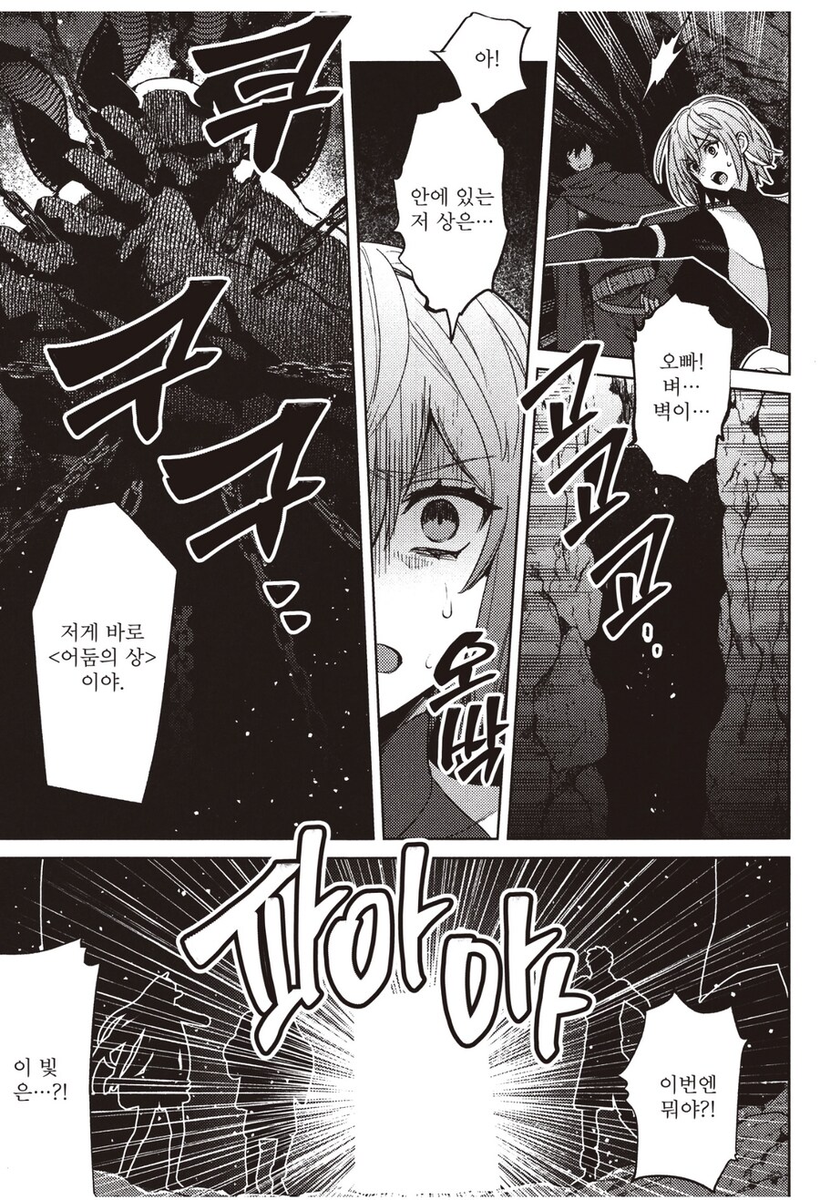 스토리를 진행할수록 난이도가 오르는 타입의 게임에 전생해버렸다_2.jpg