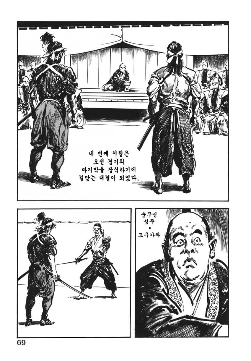 이도류끼리 맞붙는 manga_1.jpg