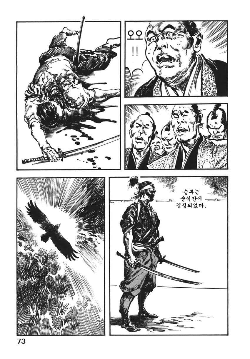 이도류끼리 맞붙는 manga_5.jpg