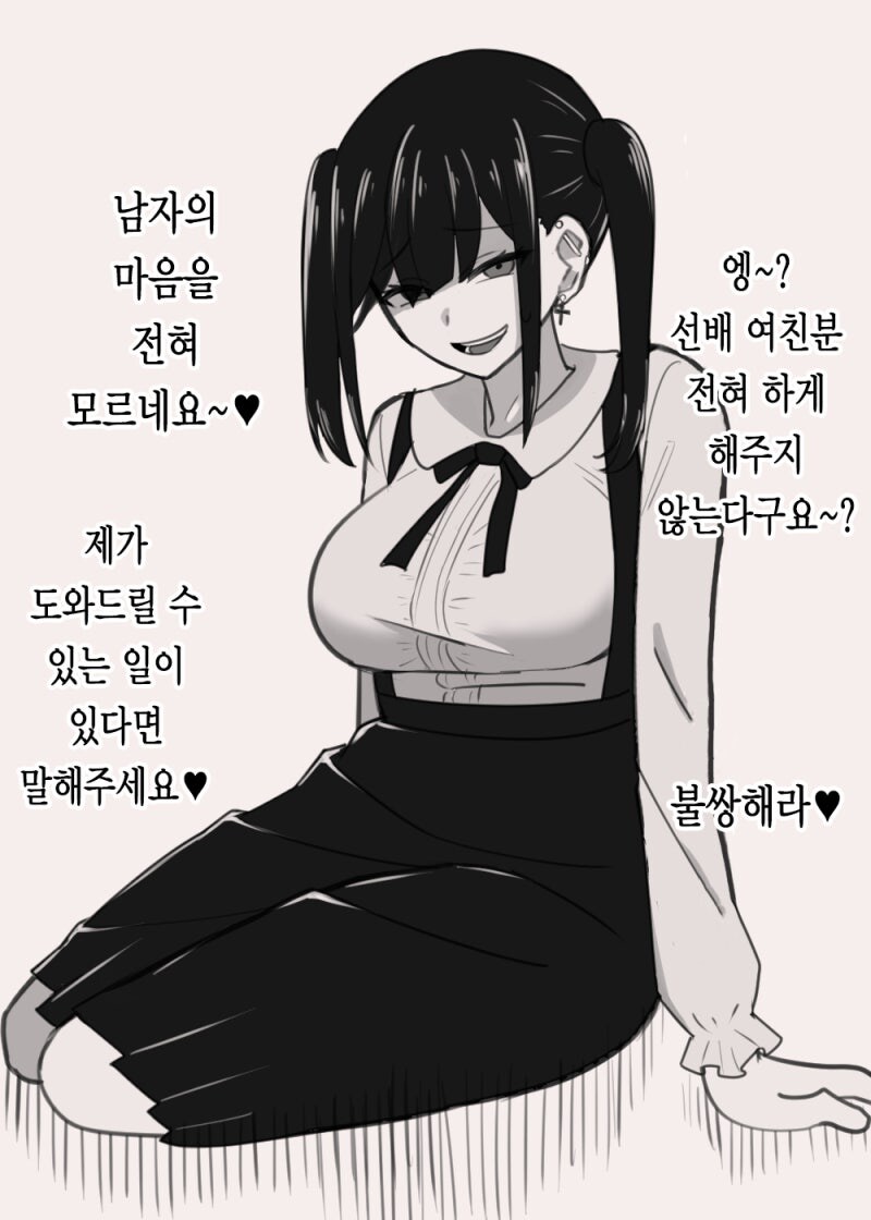 NTR)나만 이런 만화를 볼수 없어서 가져왔다!!manwha_1.jpg
