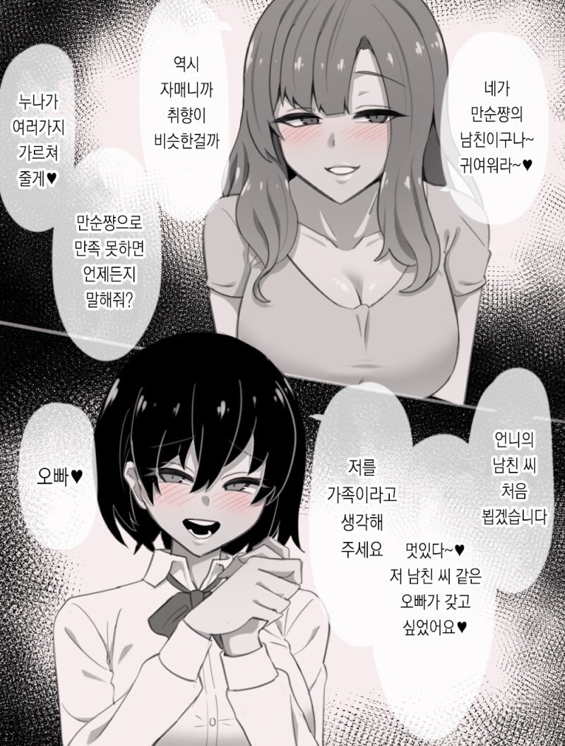 NTR)나만 이런 만화를 볼수 없어서 가져왔다!!manwha_3.jpg