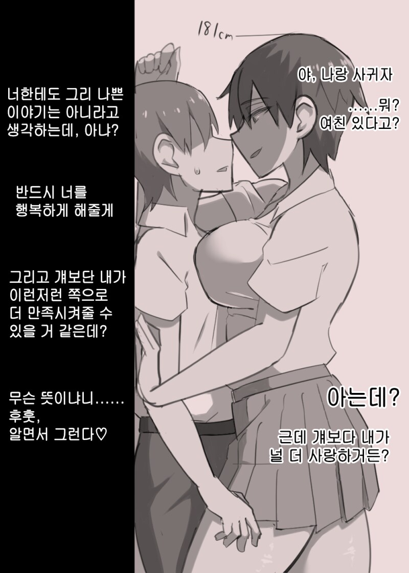 NTR)나만 이런 만화를 볼수 없어서 가져왔다!!manwha_4.png