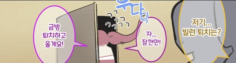 빌런이 전 남친인 만화_2.jpg