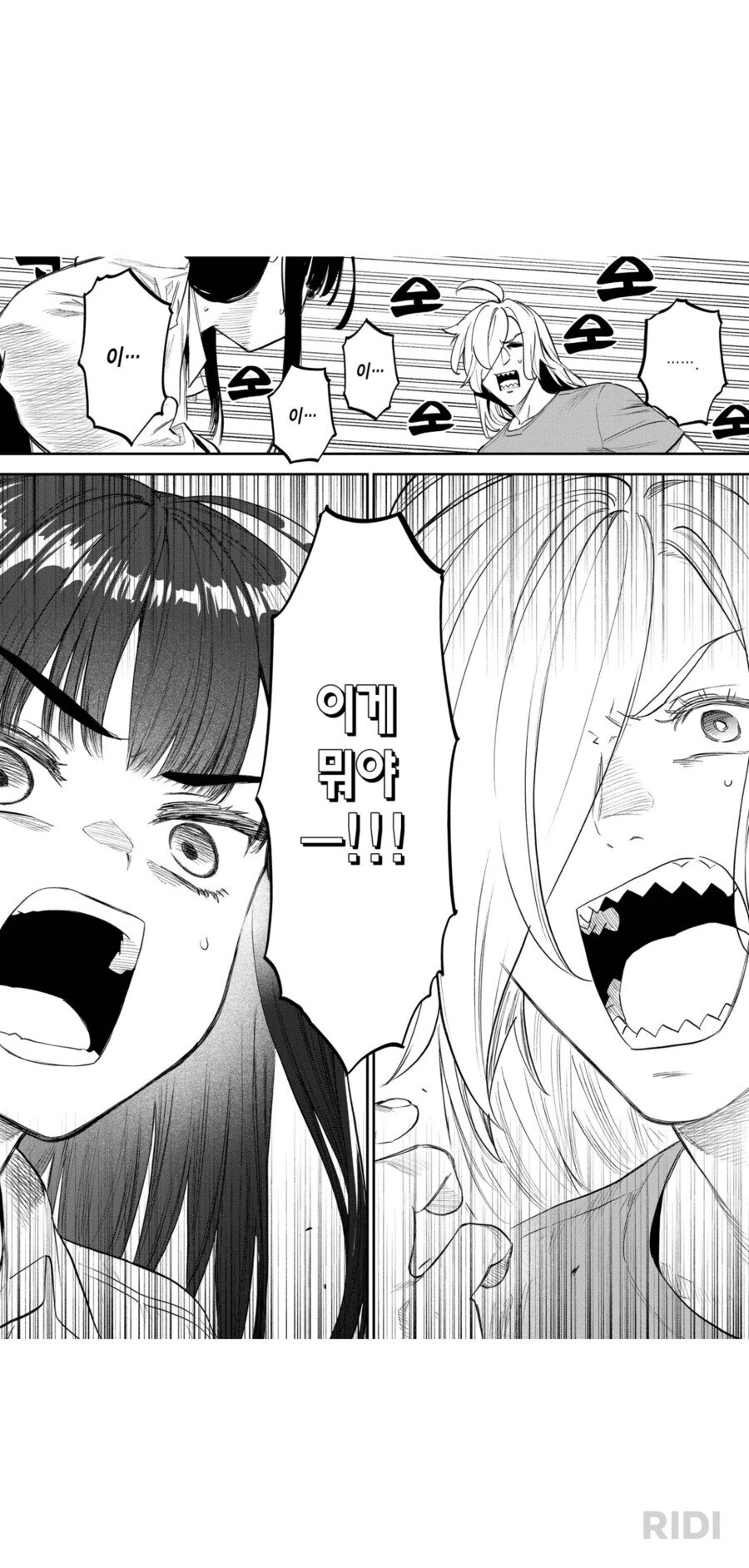 이세계수육) 하 ㅅ발 이걸 또 여기서 끊네 ㅋㅋㅋㅋㅋㅋ_7.png