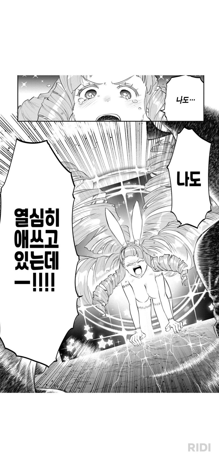 이세계수육) 하 ㅅ발 이걸 또 여기서 끊네 ㅋㅋㅋㅋㅋㅋ_2.png