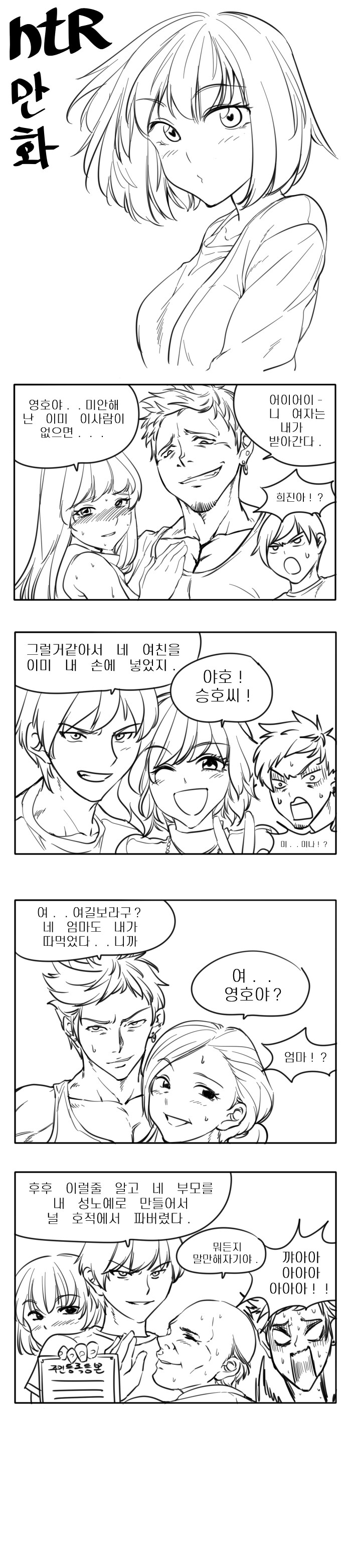 최강의 막장 만화_1.jpg