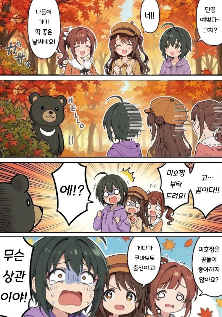 @, 신데마스) 등산 중 야생곰과 맞다뜨린 핑크 체크 스쿨._1.jpg