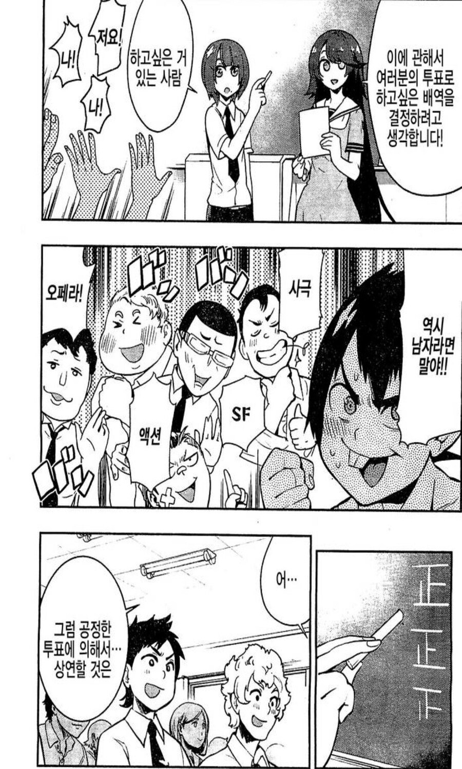 남자들의 단합력.manga_1.jpg