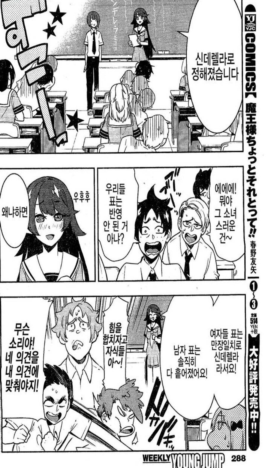 남자들의 단합력.manga_2.jpg