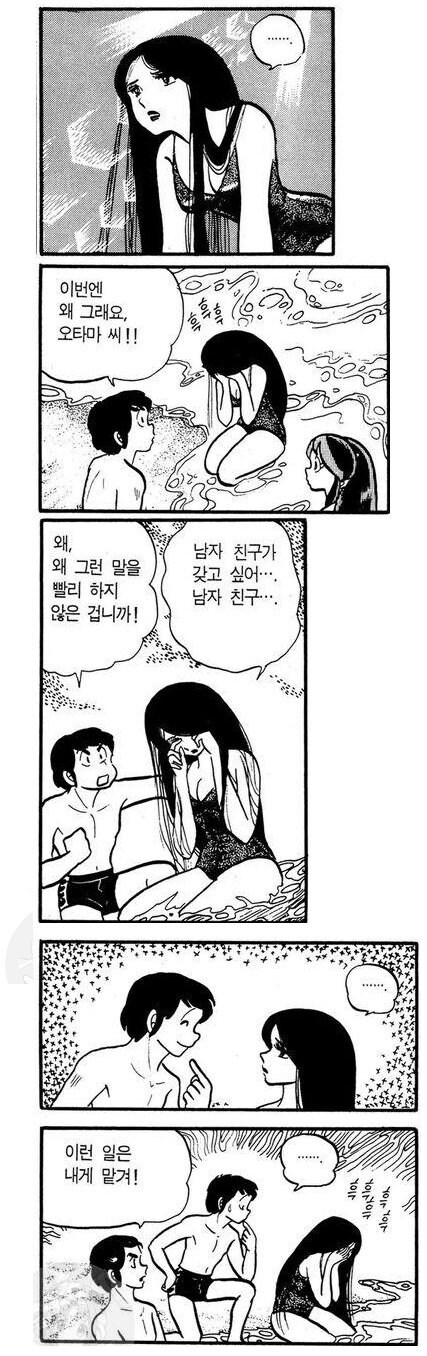 남친이 갖고싶은 여자.manwha_1.jpg