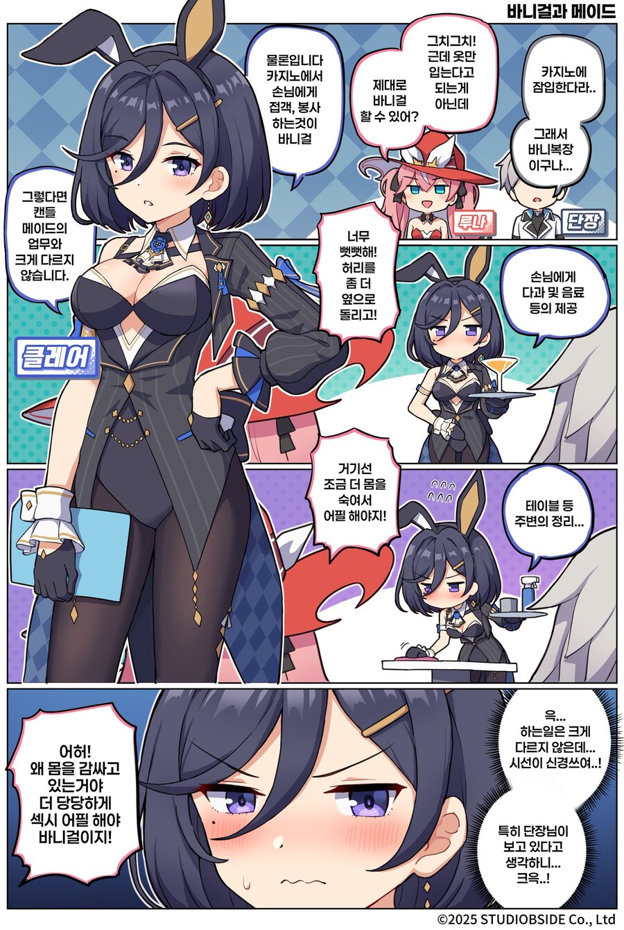 스타세이비어)공식만화 4화_1.jpg