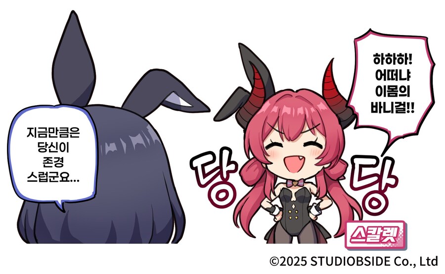 스타세이비어)공식만화 4화_2.jpg