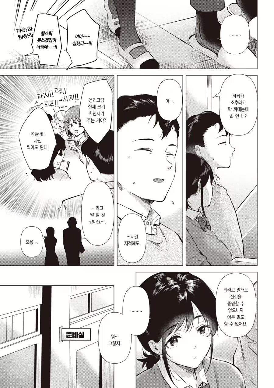 센세의 와츄고나두를 평가하는 여고생쟝들_2.png