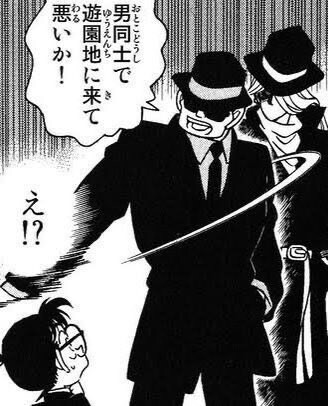 코난)검은 조직 특.jpg_1.jpg