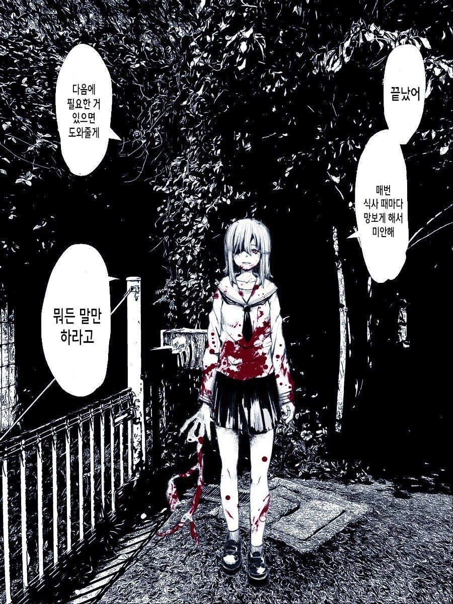 식인괴물 순애.manga_3.jpg