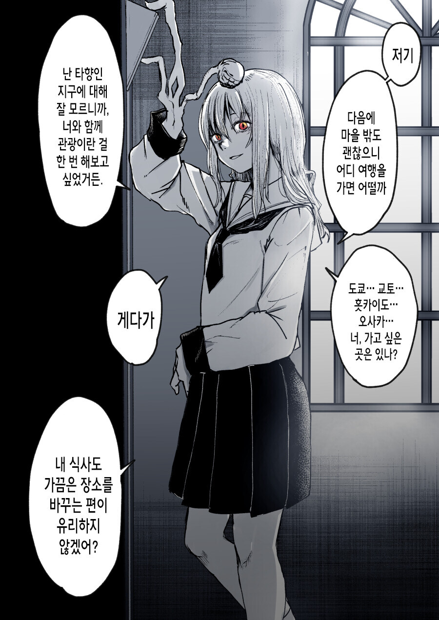 식인괴물 순애.manga_10.jpg