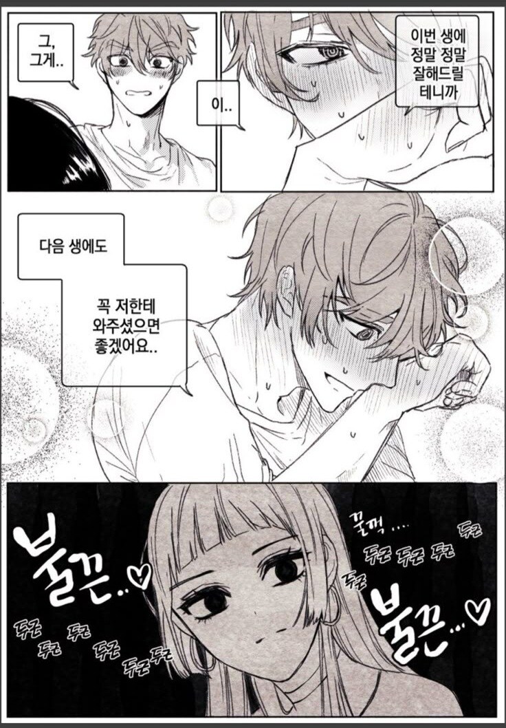 누나가 발기하는 만화_1.jpg