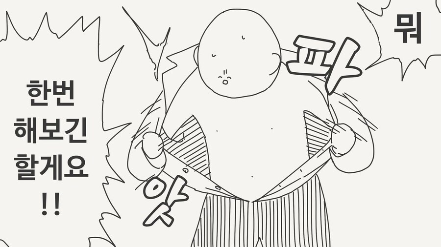 모르모트가 되는 만화_3.jpg