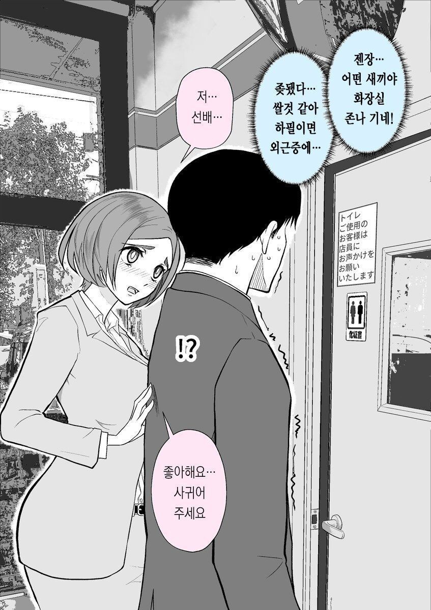 순애는 화장실에서부터 시작된다.manhwa_1.jpg