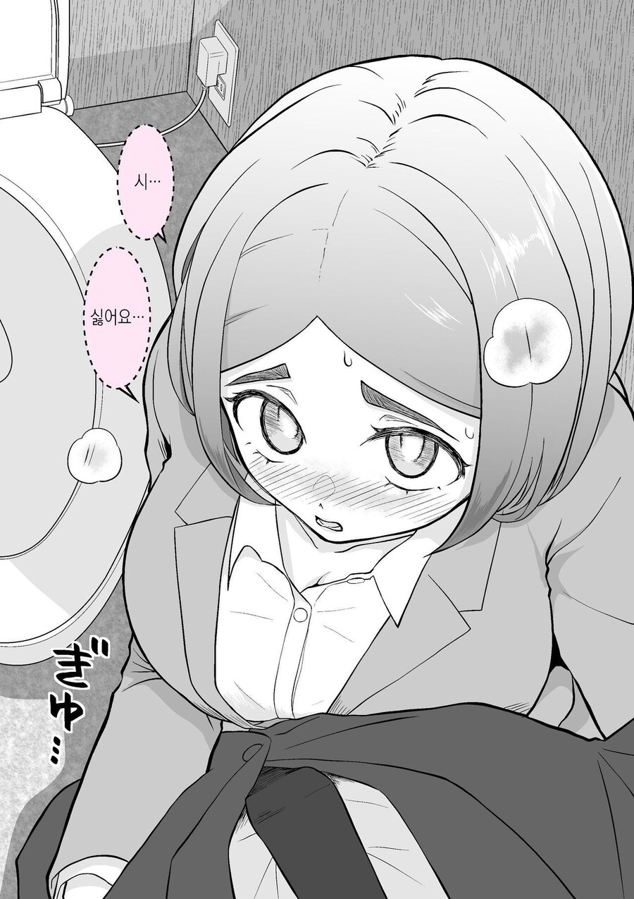 순애는 화장실에서부터 시작된다.manhwa_6.jpg