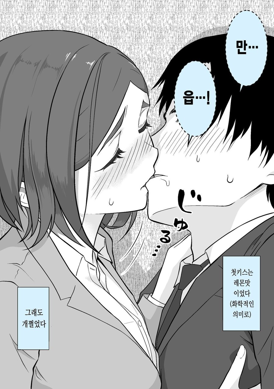 순애는 화장실에서부터 시작된다.manhwa_8.jpg