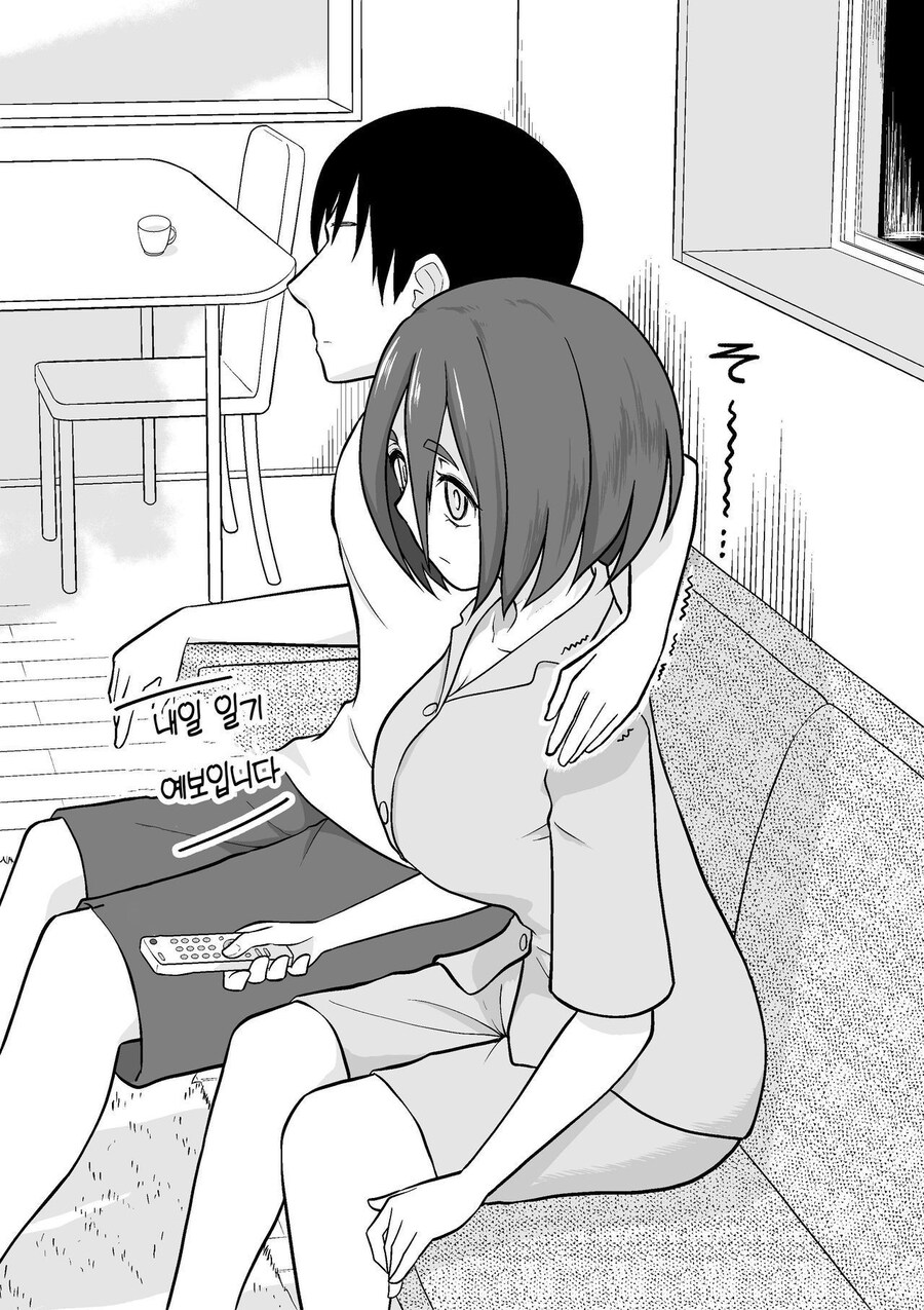 순애는 화장실에서부터 시작된다.manhwa_9.jpg