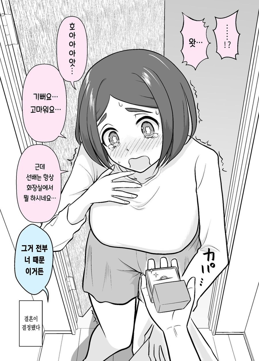 순애는 화장실에서부터 시작된다.manhwa_13.jpg