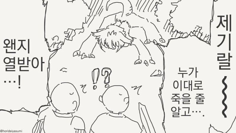 피해자의 목소리를 따라하는 괴물.manga_3.jpg