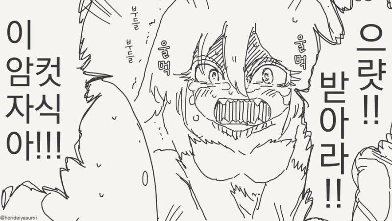 피해자의 목소리를 따라하는 괴물.manga_4.jpg