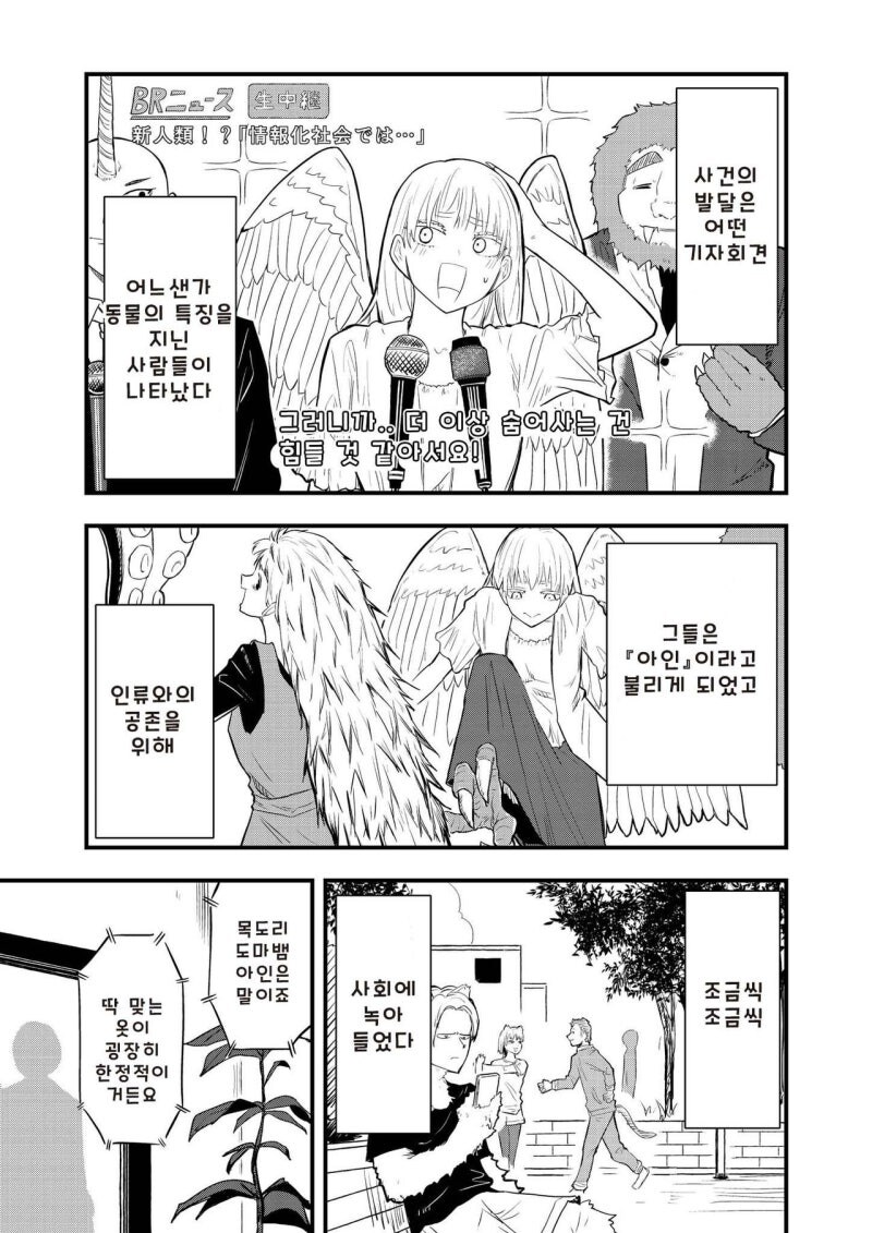 성벽 망가진 동급생에게 포상도 주고 팬티 라인도 보여주는 포식자 만화_1.jpg