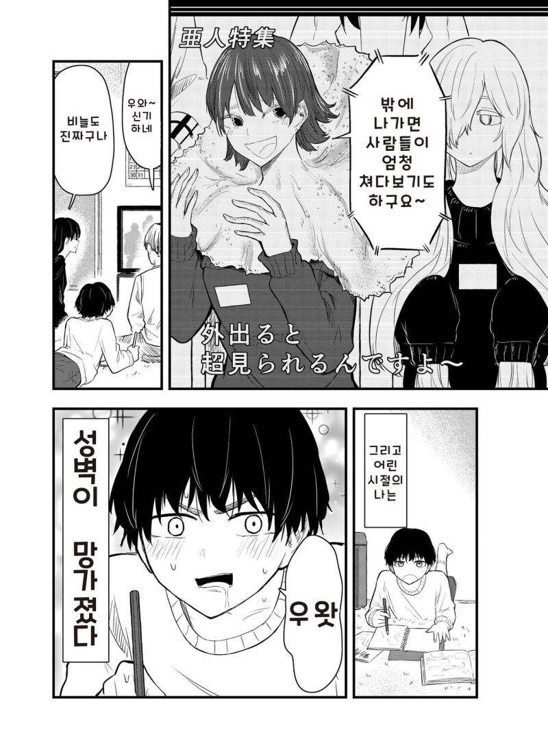 성벽 망가진 동급생에게 포상도 주고 팬티 라인도 보여주는 포식자 만화_2.jpg