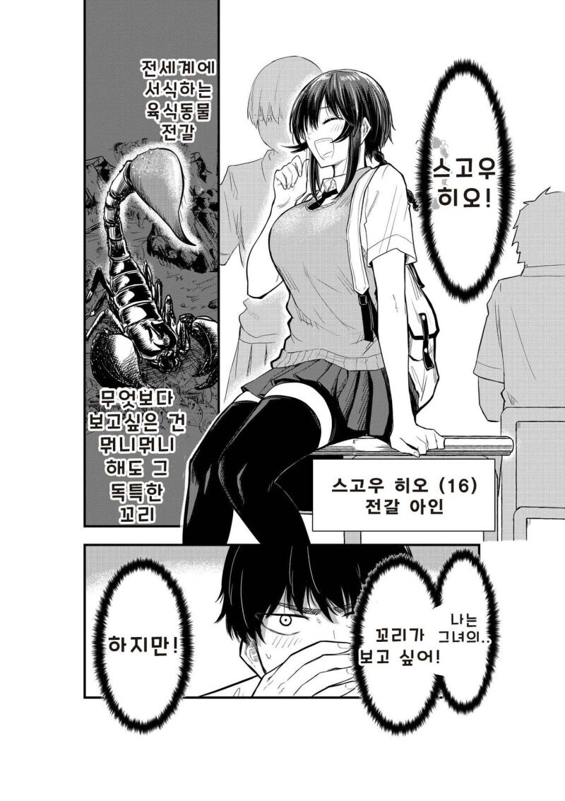 성벽 망가진 동급생에게 포상도 주고 팬티 라인도 보여주는 포식자 만화_4.jpg