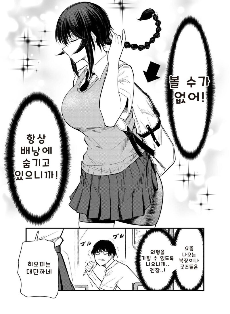 성벽 망가진 동급생에게 포상도 주고 팬티 라인도 보여주는 포식자 만화_5.jpg