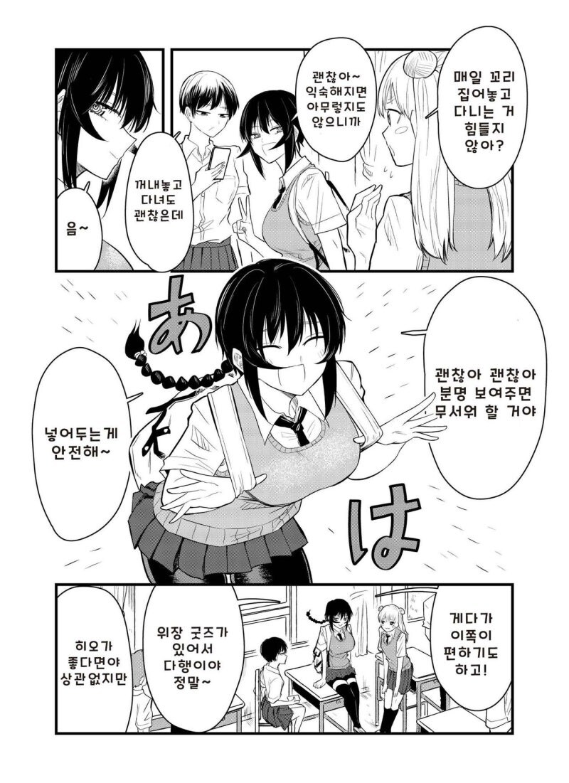 성벽 망가진 동급생에게 포상도 주고 팬티 라인도 보여주는 포식자 만화_6.jpg