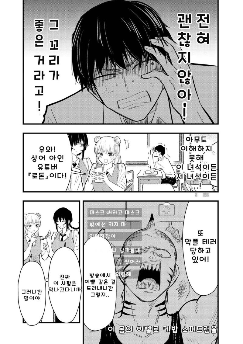 성벽 망가진 동급생에게 포상도 주고 팬티 라인도 보여주는 포식자 만화_7.jpg