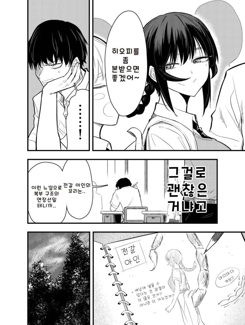 성벽 망가진 동급생에게 포상도 주고 팬티 라인도 보여주는 포식자 만화_8.jpg