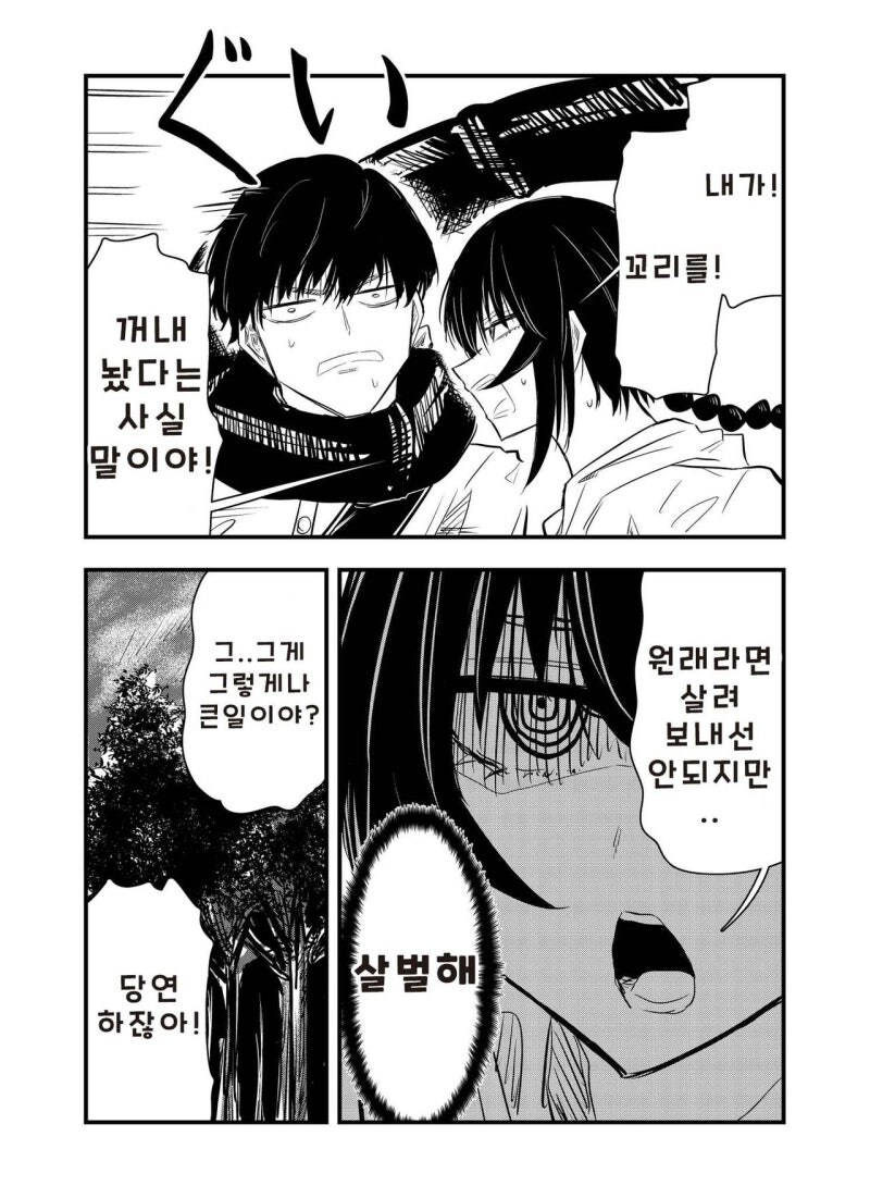 성벽 망가진 동급생에게 포상도 주고 팬티 라인도 보여주는 포식자 만화_15.jpg