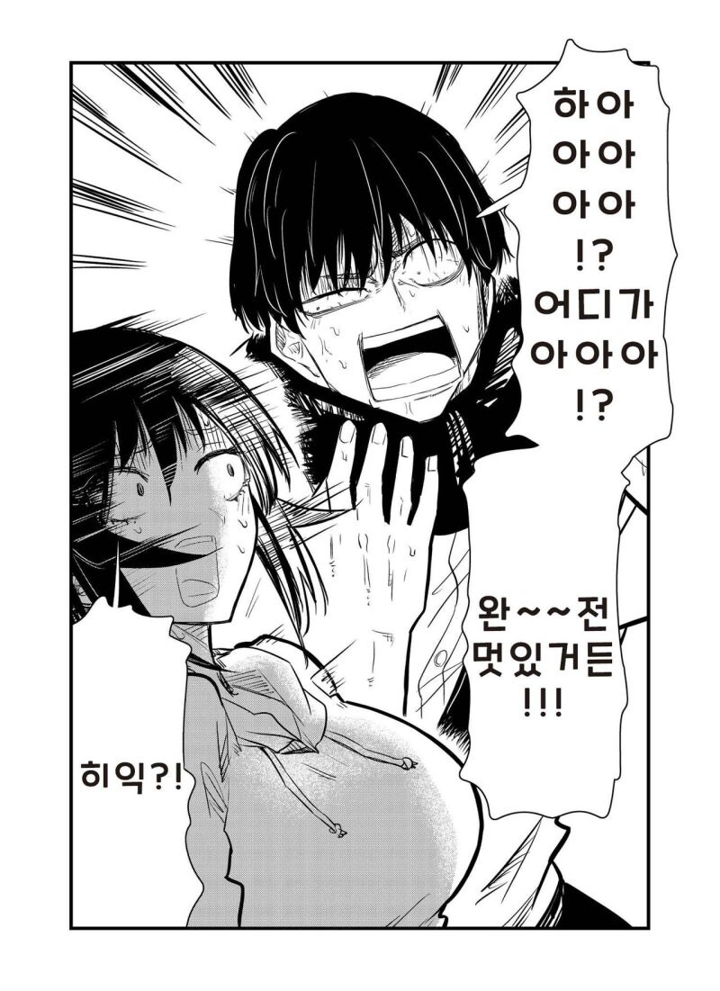 성벽 망가진 동급생에게 포상도 주고 팬티 라인도 보여주는 포식자 만화_20.jpg