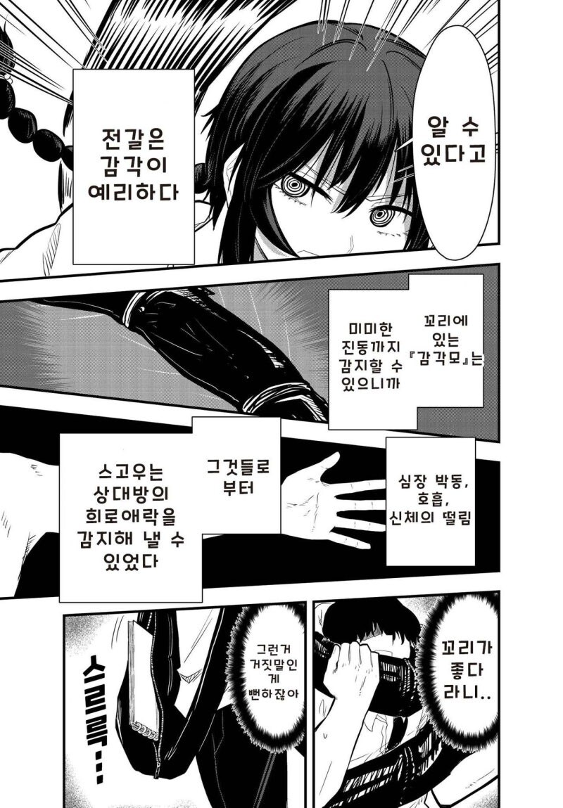 성벽 망가진 동급생에게 포상도 주고 팬티 라인도 보여주는 포식자 만화_23.jpg