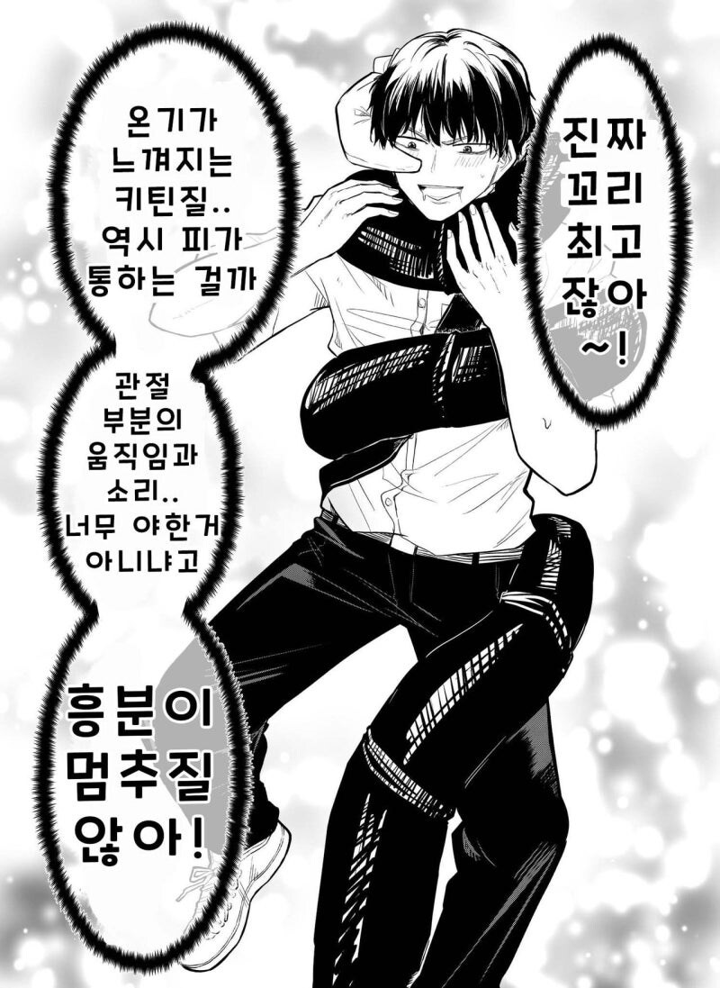 성벽 망가진 동급생에게 포상도 주고 팬티 라인도 보여주는 포식자 만화_25.jpg