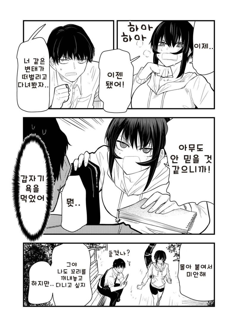 성벽 망가진 동급생에게 포상도 주고 팬티 라인도 보여주는 포식자 만화_27.jpg